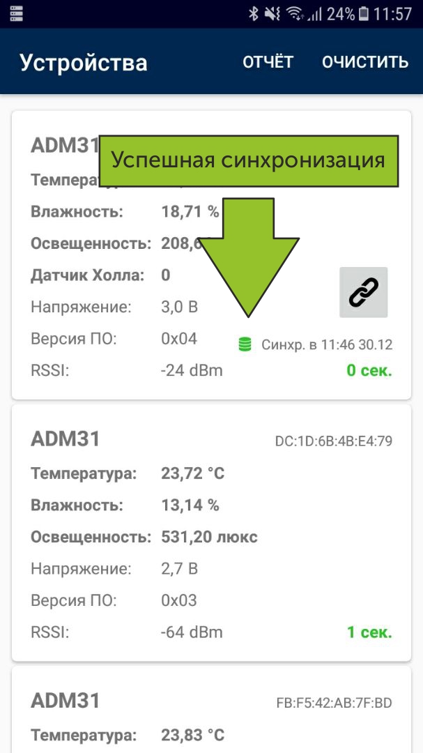 Aoa приложение как настроить